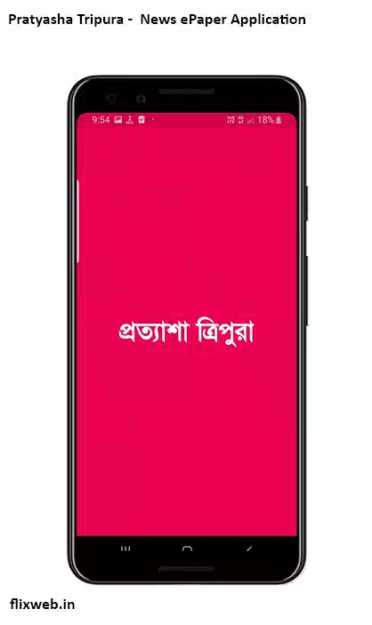 Pratyasha Tripura - Online News ePaper android App